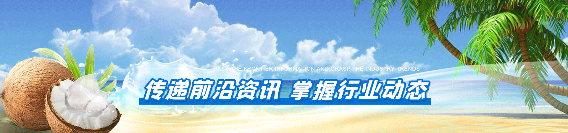 清藍banner 清藍banner