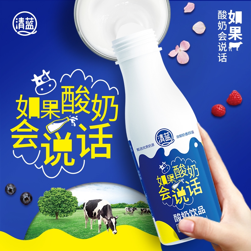 300ml酸奶飲品