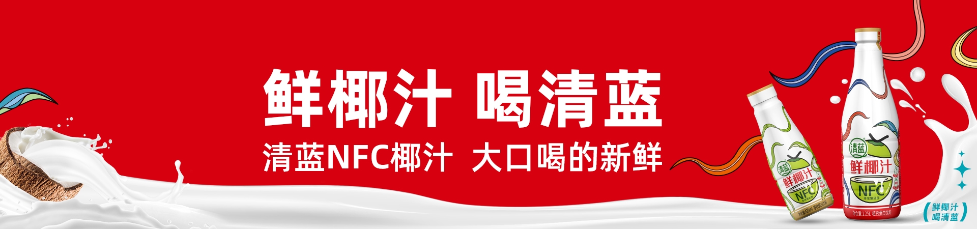 清藍banner
