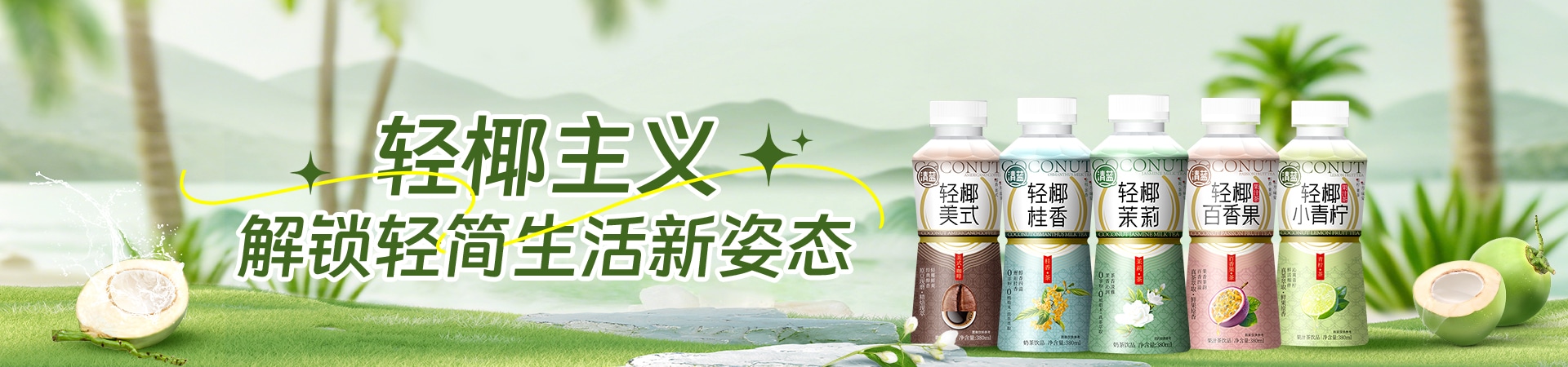清藍(lán)banner