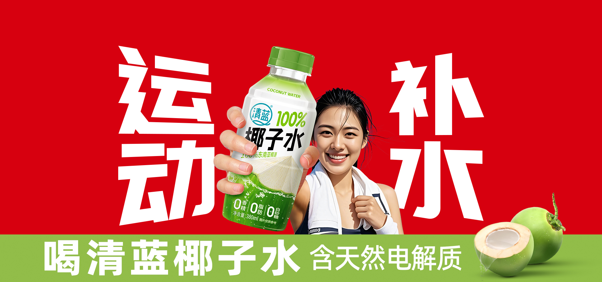 清藍(lán)banner