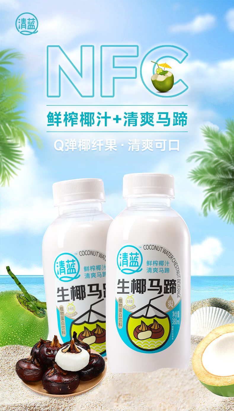 生椰馬蹄_01.jpg