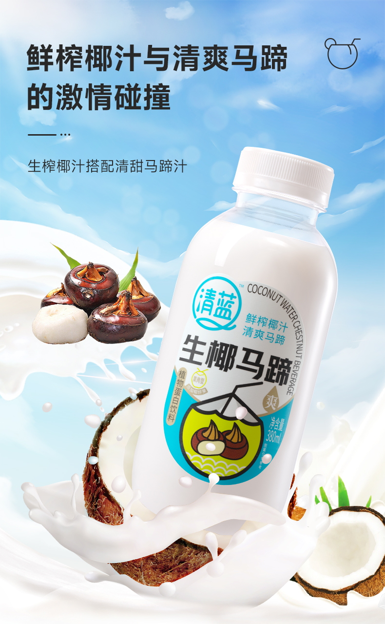 生椰馬蹄_02.jpg