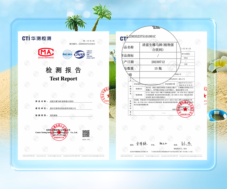 生椰馬蹄_05.jpg