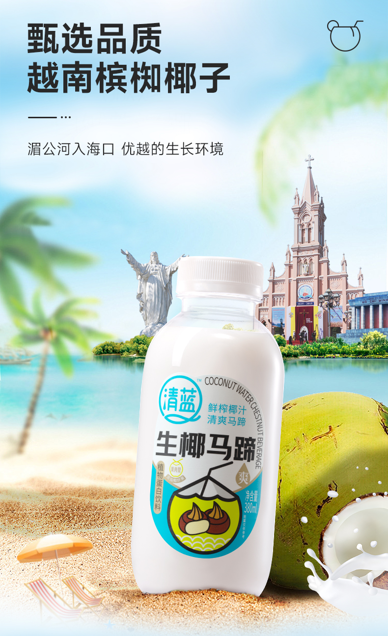 生椰馬蹄_06.jpg