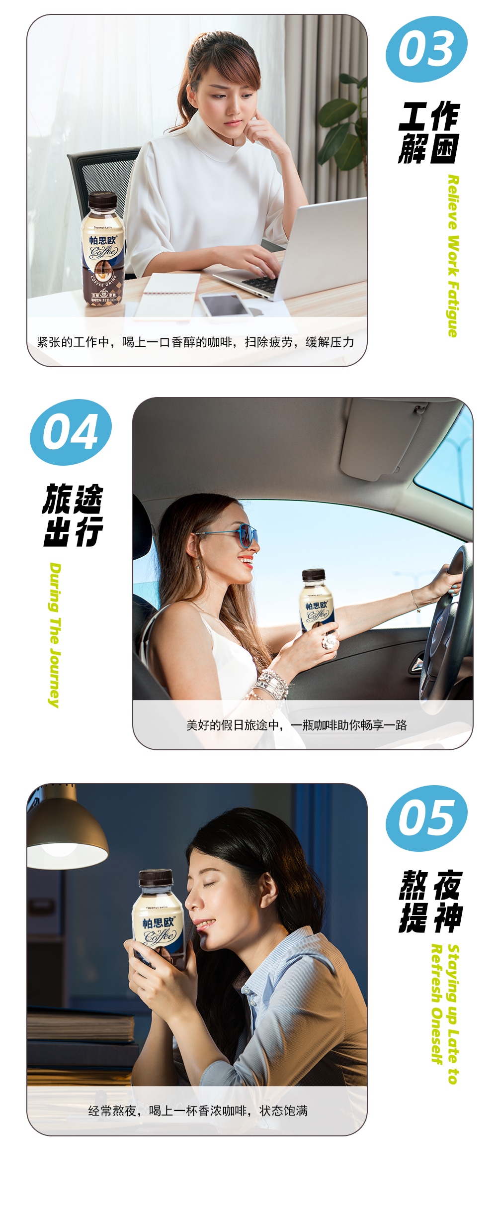 生椰拿鐵380ml-詳情頁切片_08.jpg