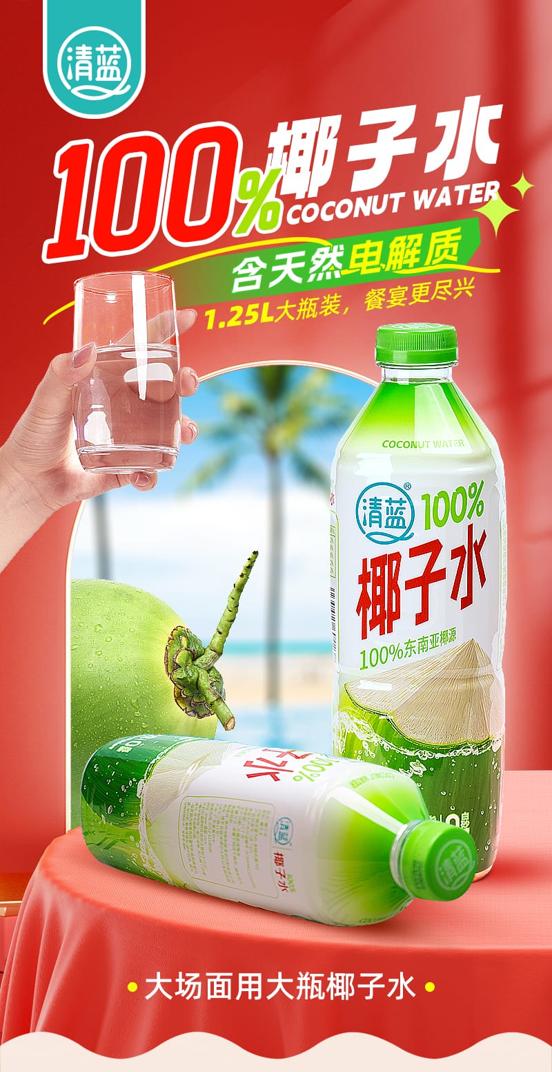 1.25L清藍(lán)100%椰子水詳情頁切片_01.jpg
