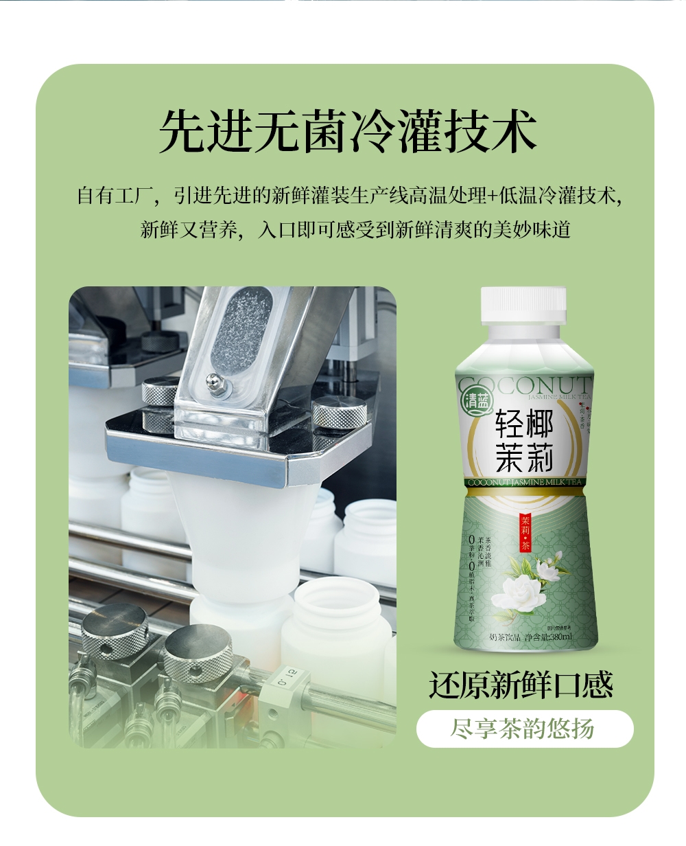 輕椰茉莉-詳情頁_08.jpg
