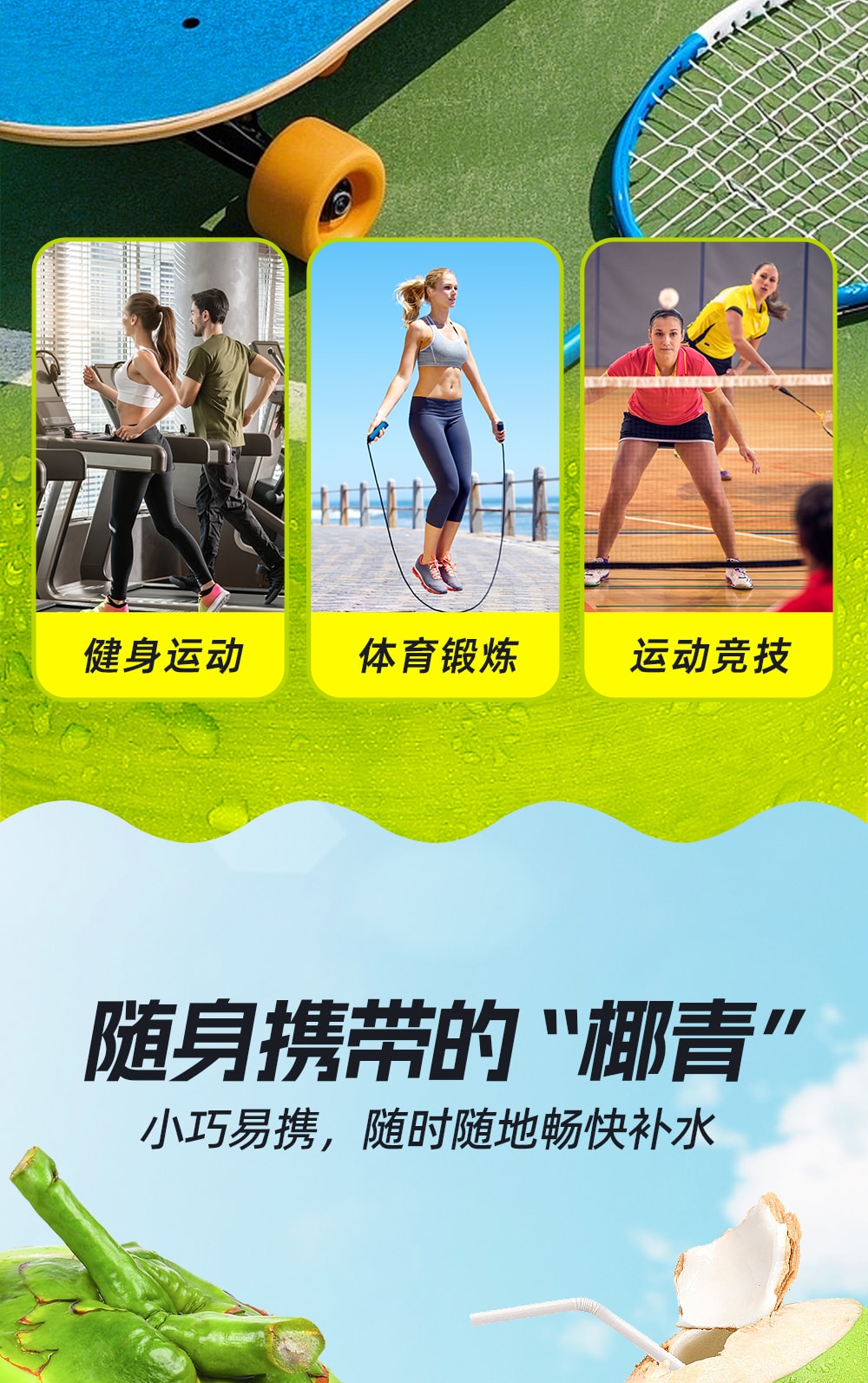 100%椰子水245ml-詳情頁_07.jpg