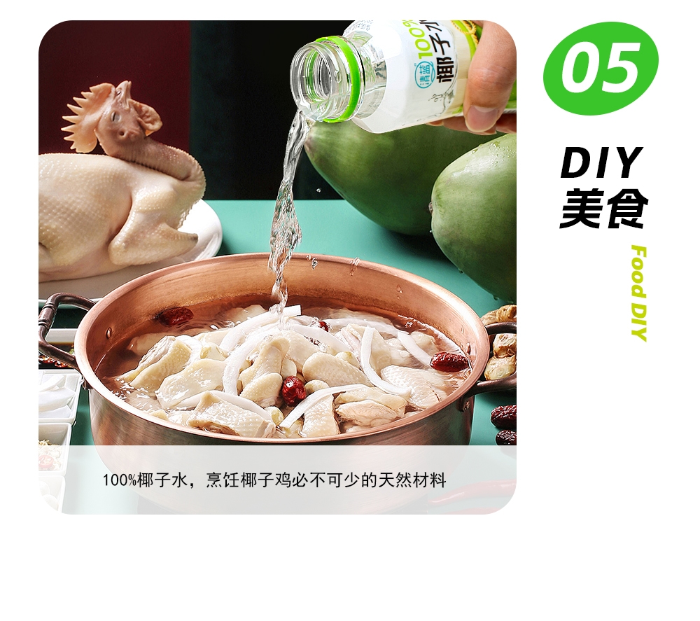 100%椰子水245ml-詳情頁_13.jpg
